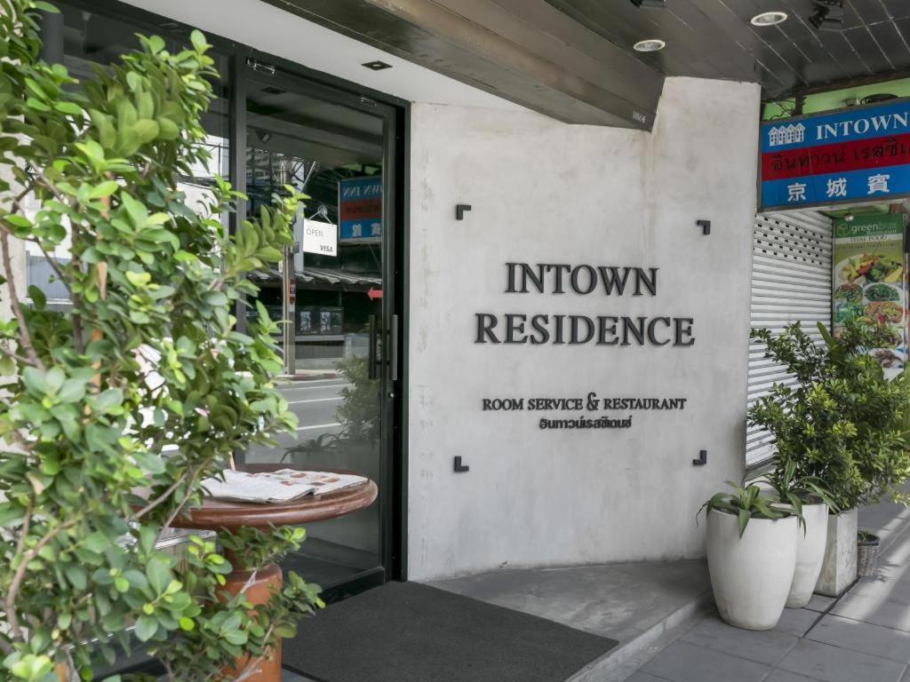 Intown Residence Bangkok Esterno foto